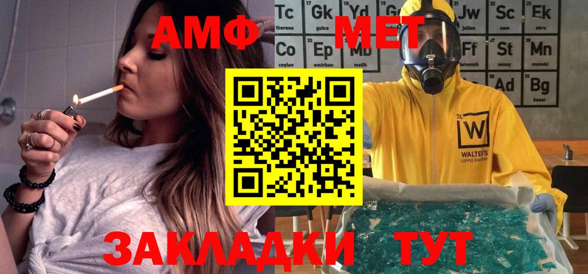 Amphetamine Розовый  Вход с VPN  Амфетамин  Зеленокумск 