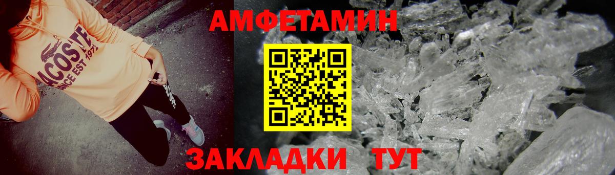 АМФ VHQ Зеленокумск