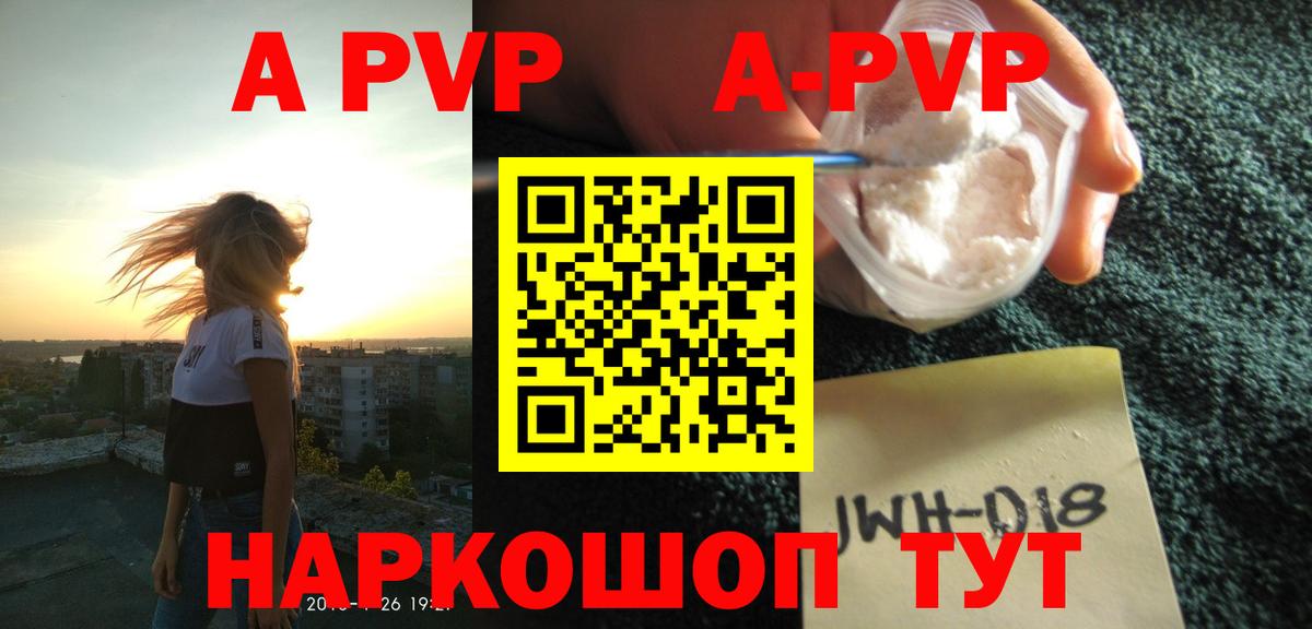 Alpha PVP Соль  Вход с VPN  Зеленокумск 