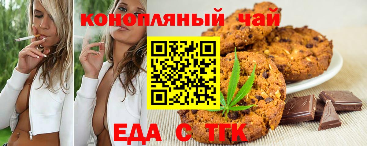 Зеленокумск  Cannafood конопля  Вход с VPN 