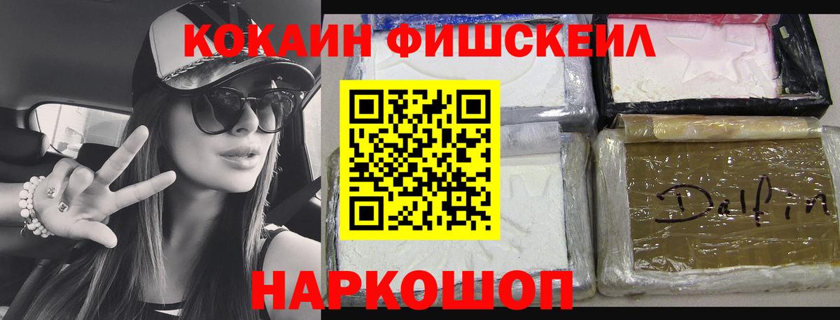 Зеленокумск  где найти наркотики  Кокаин FishScale  Вход с VPN  COCAIN Перу 