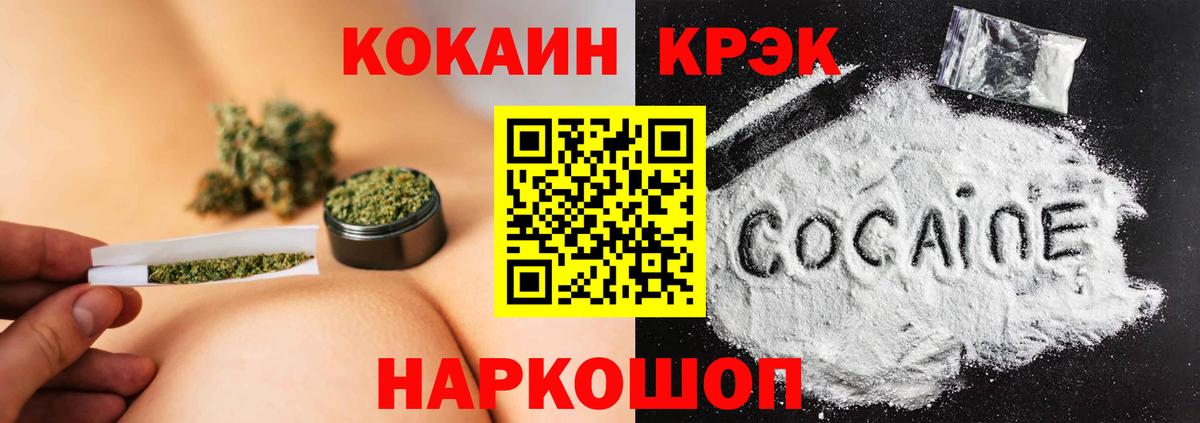 КОКАИН Колумбийский Зеленокумск