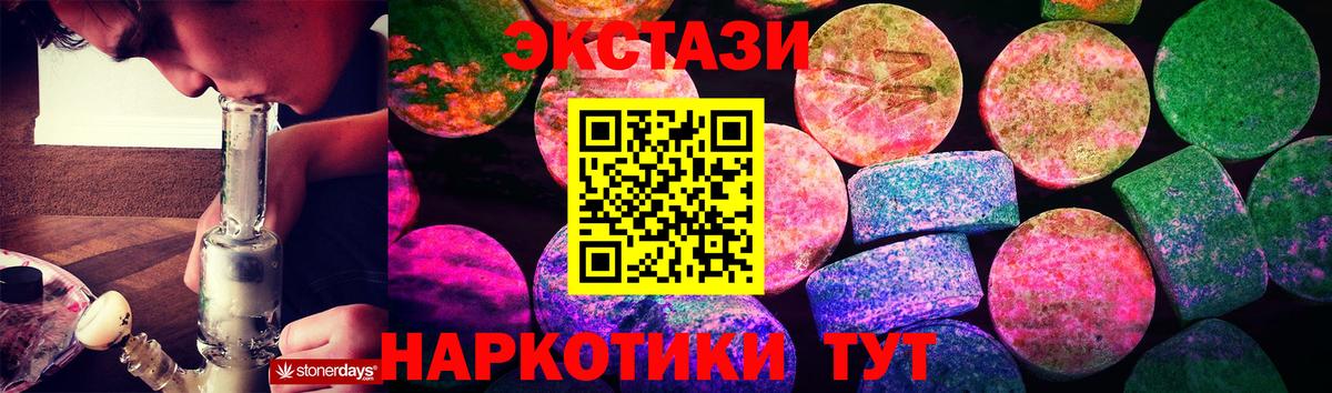 ЭКСТАЗИ  кракен рабочий сайт  Вход с VPN  Экстази VHQ  Зеленокумск  Ecstasy VHQ 