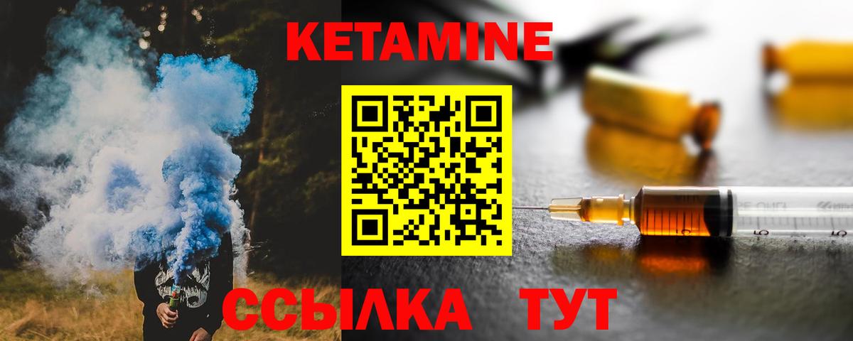 даркнет Telegram  Кетамин ketamine  Вход с VPN  Зеленокумск  Кетамин VHQ 