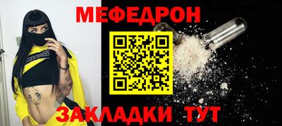 стафф Кунгур