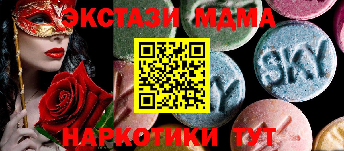 MDMA  MDMA Molly  Вход с VPN  МДМА VHQ  Зеленокумск 