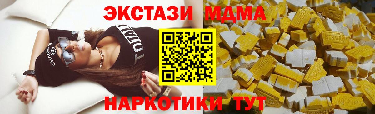 MDMA Molly Зеленокумск