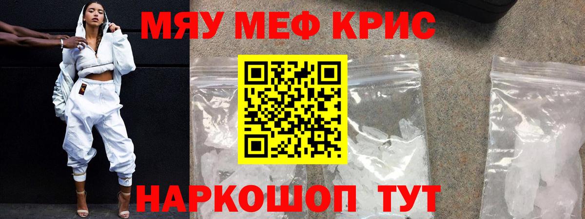 Меф мука Зеленокумск