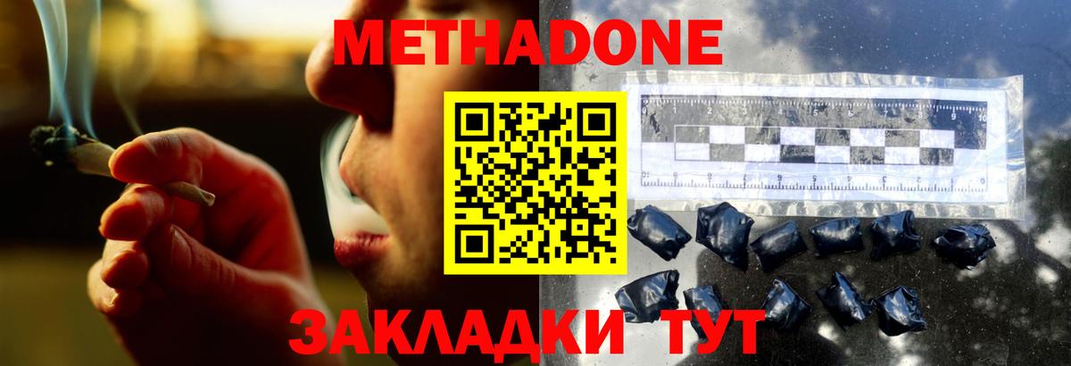 Зеленокумск  mega вход  Вход с VPN  Метадон кристалл  МЕТАДОН белоснежный 