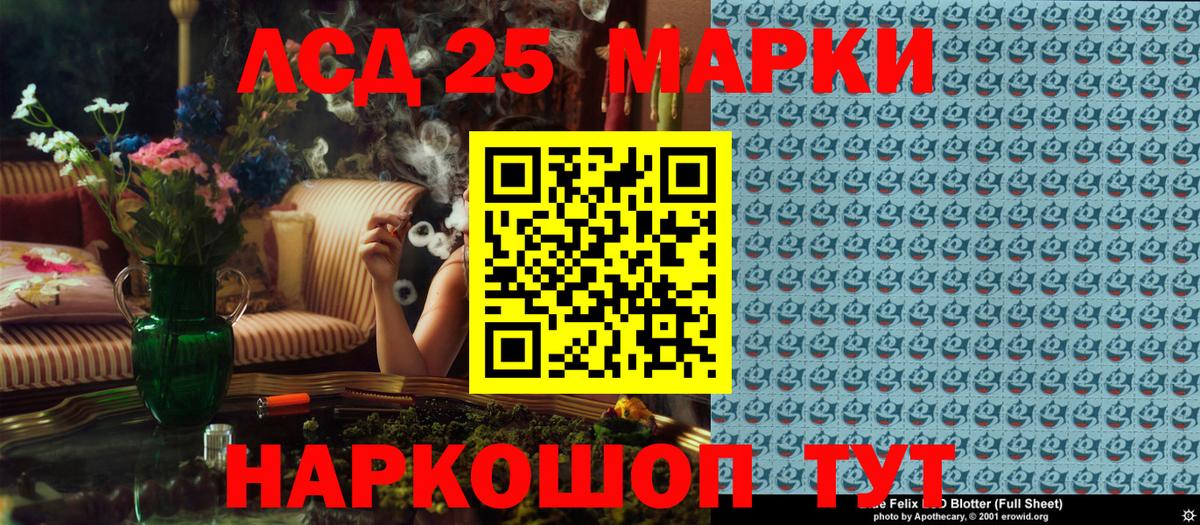 Марки 25I-NBOMe 1,5мг Зеленокумск
