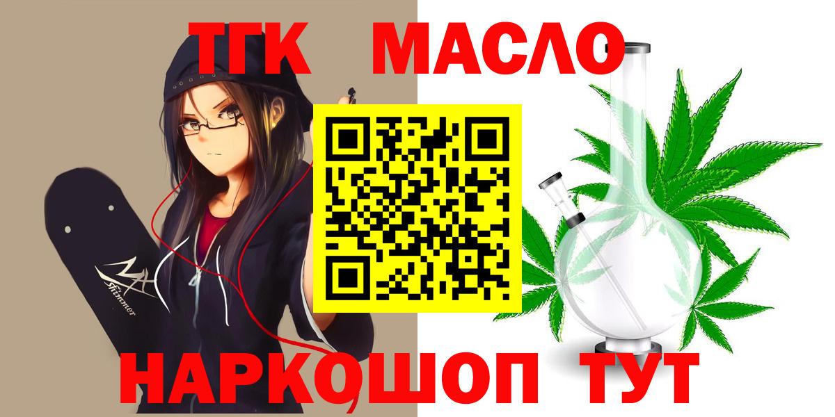 Дистиллят ТГК Wax Зеленокумск