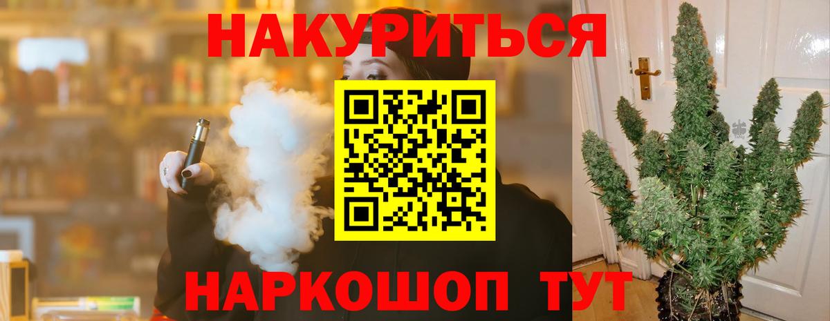 Конопля Ganja  Шишки марихуана Amnesia  Зеленокумск  Вход с VPN 
